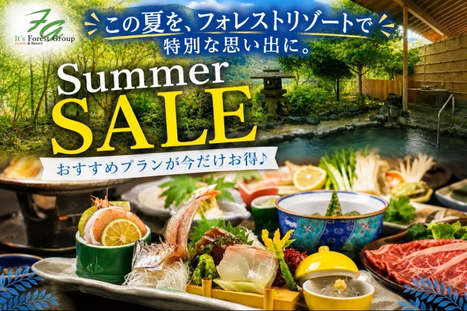 【夏休み・お盆・シルバーウィークにも使える】フォレストリゾートのお得な２,０００円クーポン♪